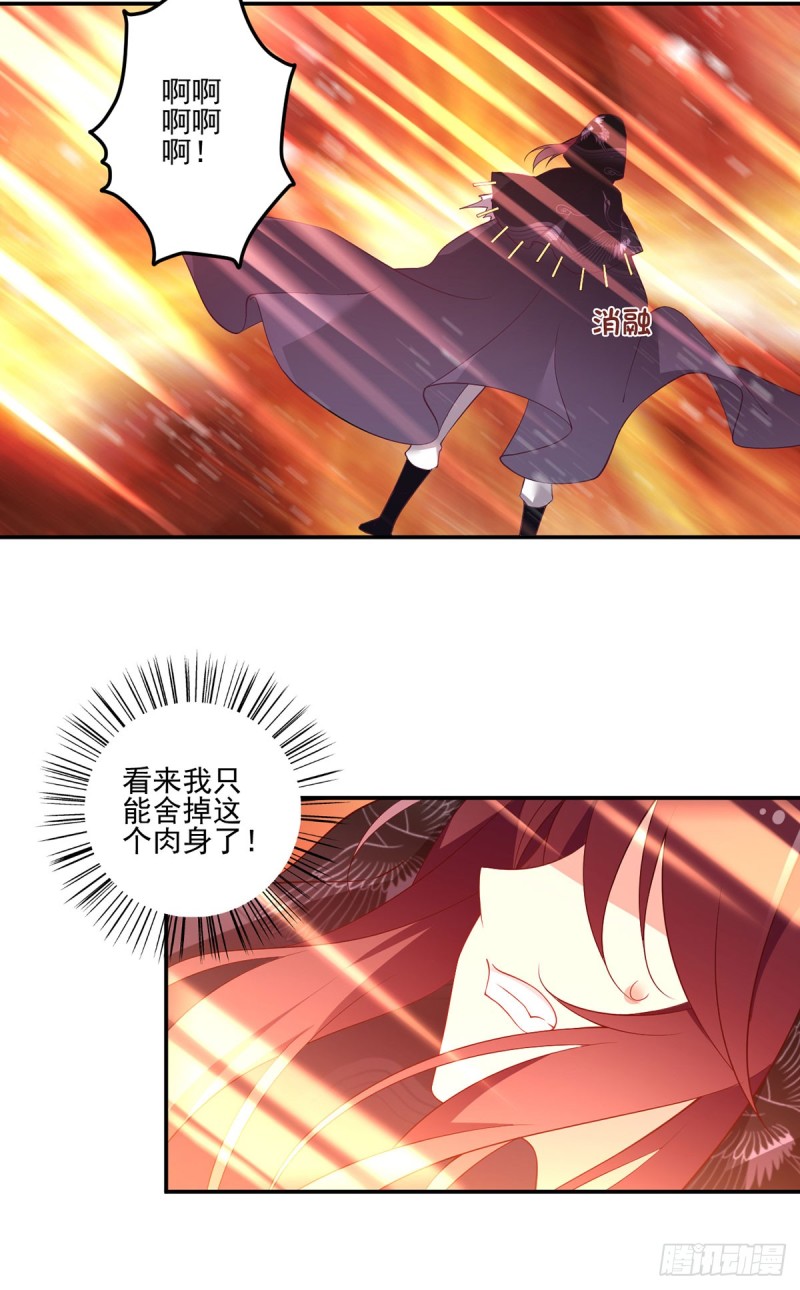 萌师在上韩漫全集-168.元初VS黑袍人无删减无遮挡章节图片 