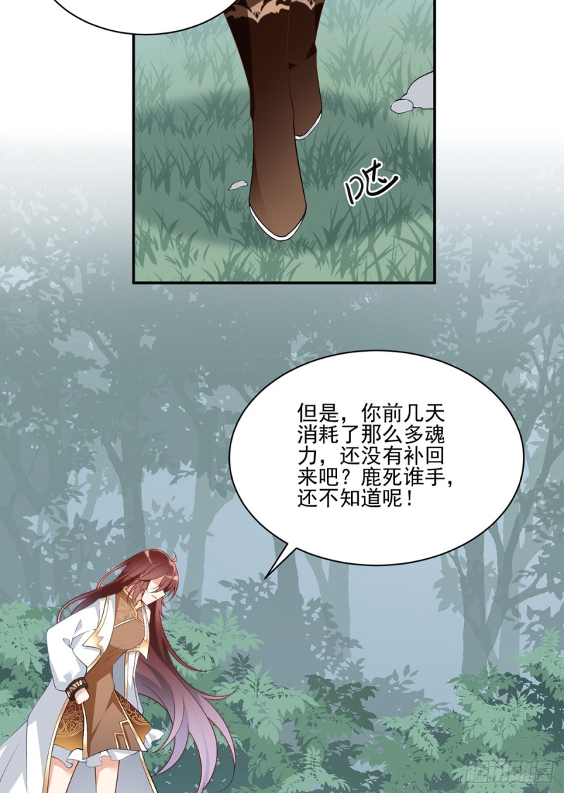 萌师在上韩漫全集-168.元初VS黑袍人无删减无遮挡章节图片 