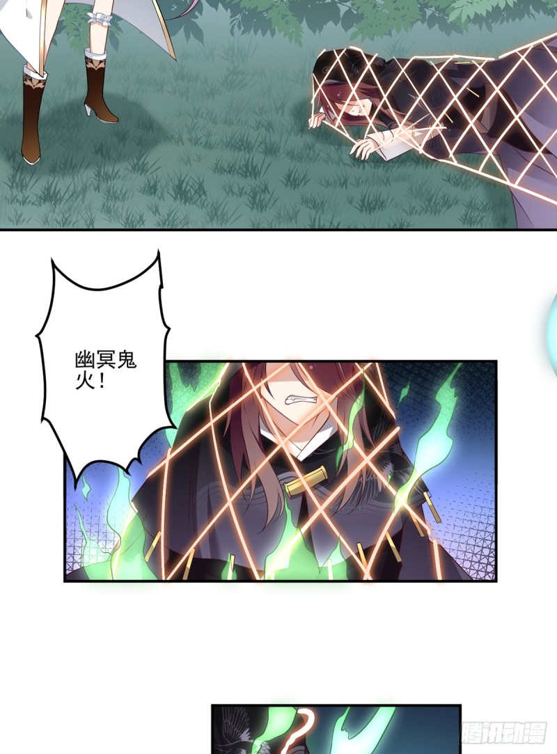 萌师在上韩漫全集-168.元初VS黑袍人无删减无遮挡章节图片 