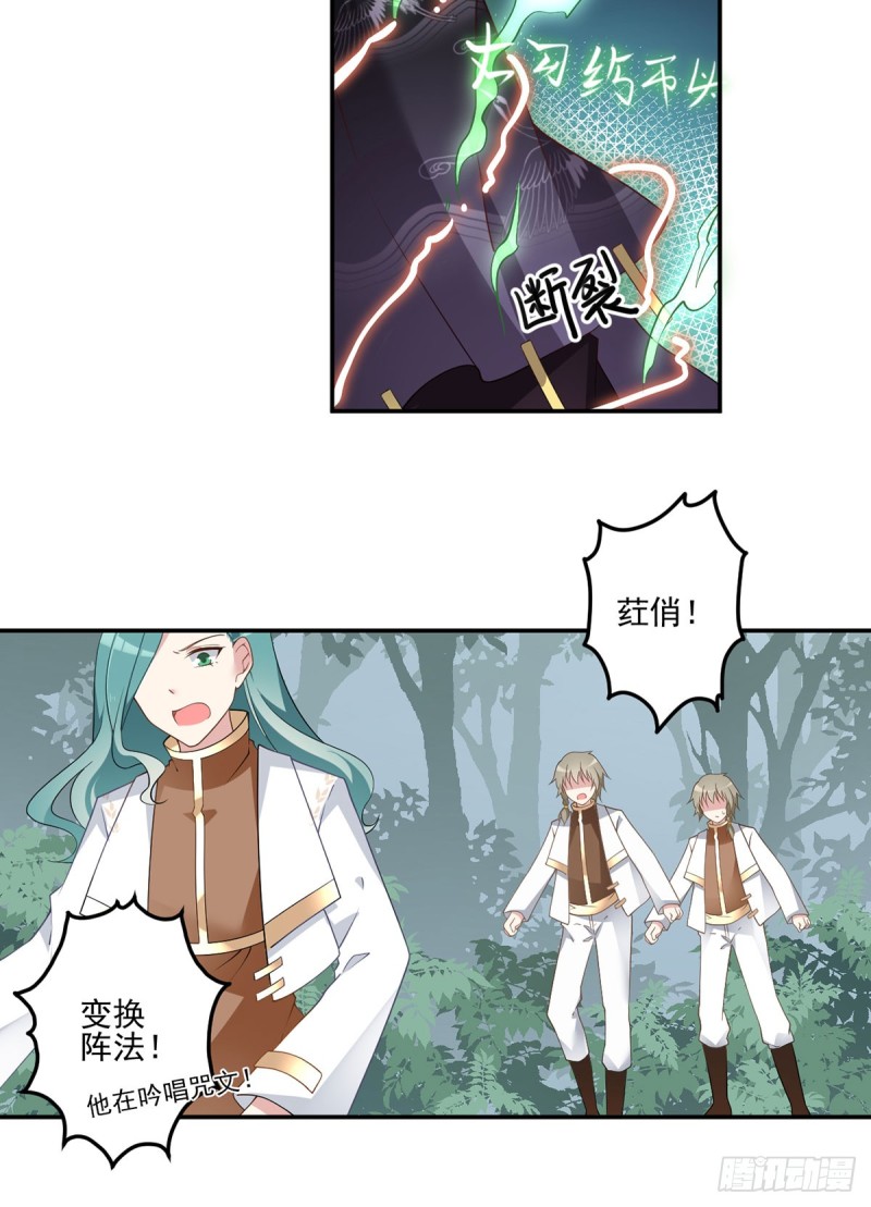 萌师在上韩漫全集-168.元初VS黑袍人无删减无遮挡章节图片 