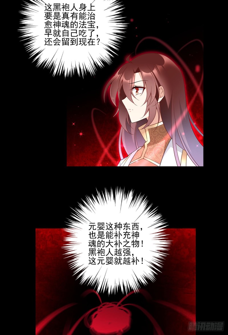 萌师在上韩漫全集-169.渡魂无删减无遮挡章节图片 