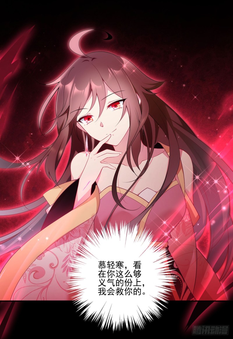 萌师在上韩漫全集-169.渡魂无删减无遮挡章节图片 