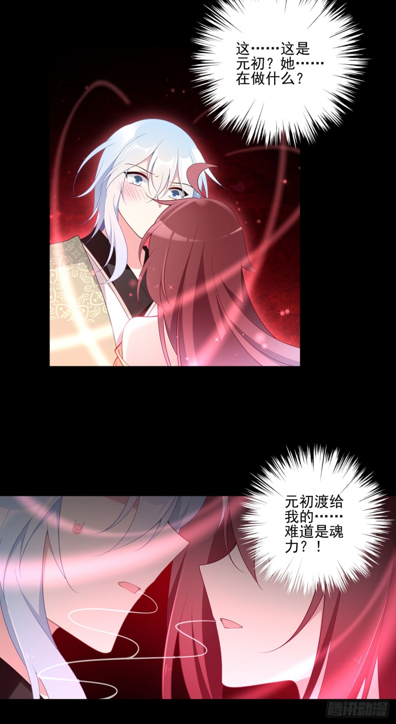 萌师在上韩漫全集-169.渡魂无删减无遮挡章节图片 