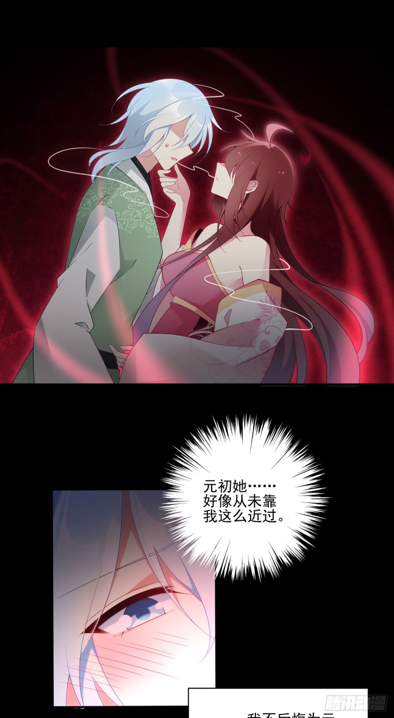萌师在上韩漫全集-169.渡魂无删减无遮挡章节图片 
