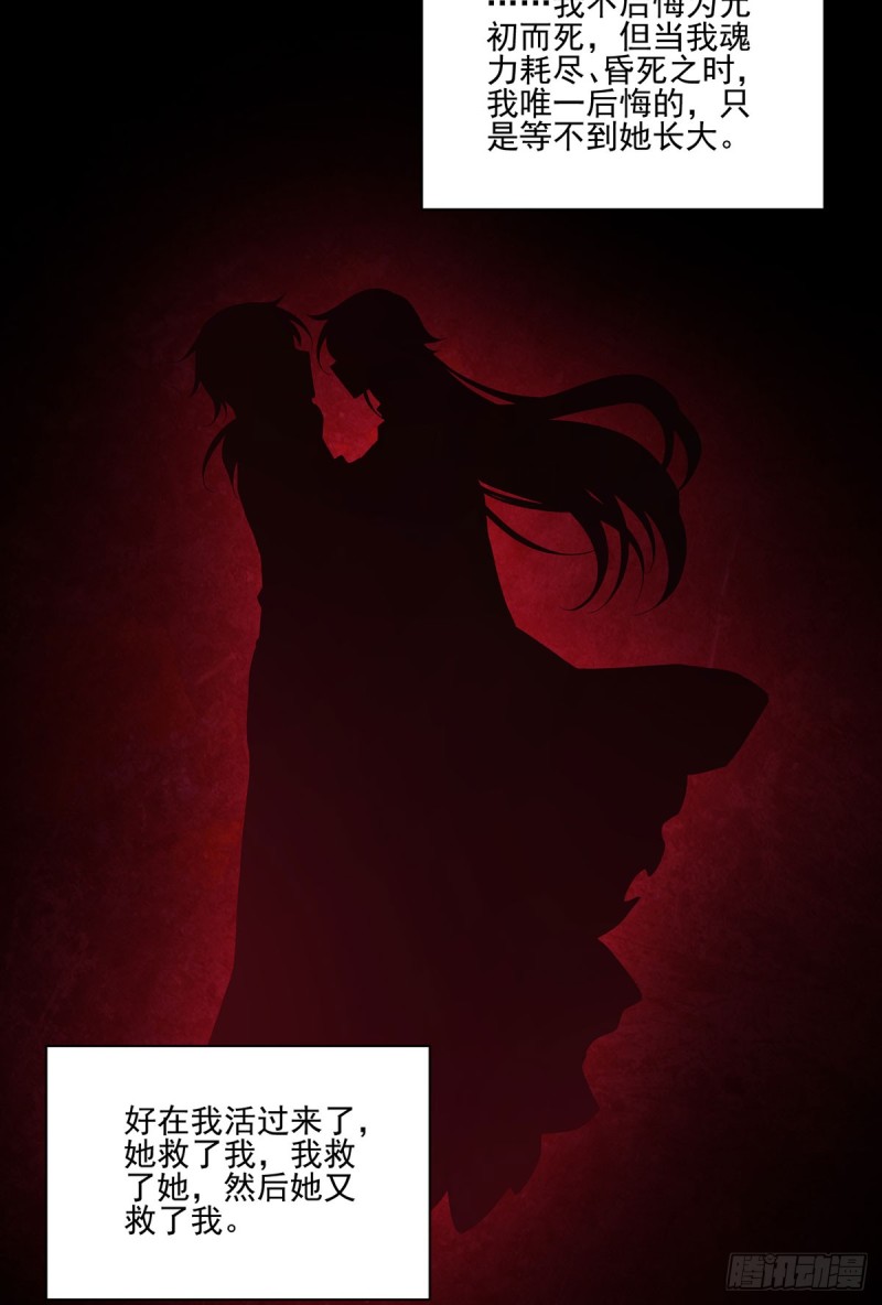 萌师在上韩漫全集-169.渡魂无删减无遮挡章节图片 