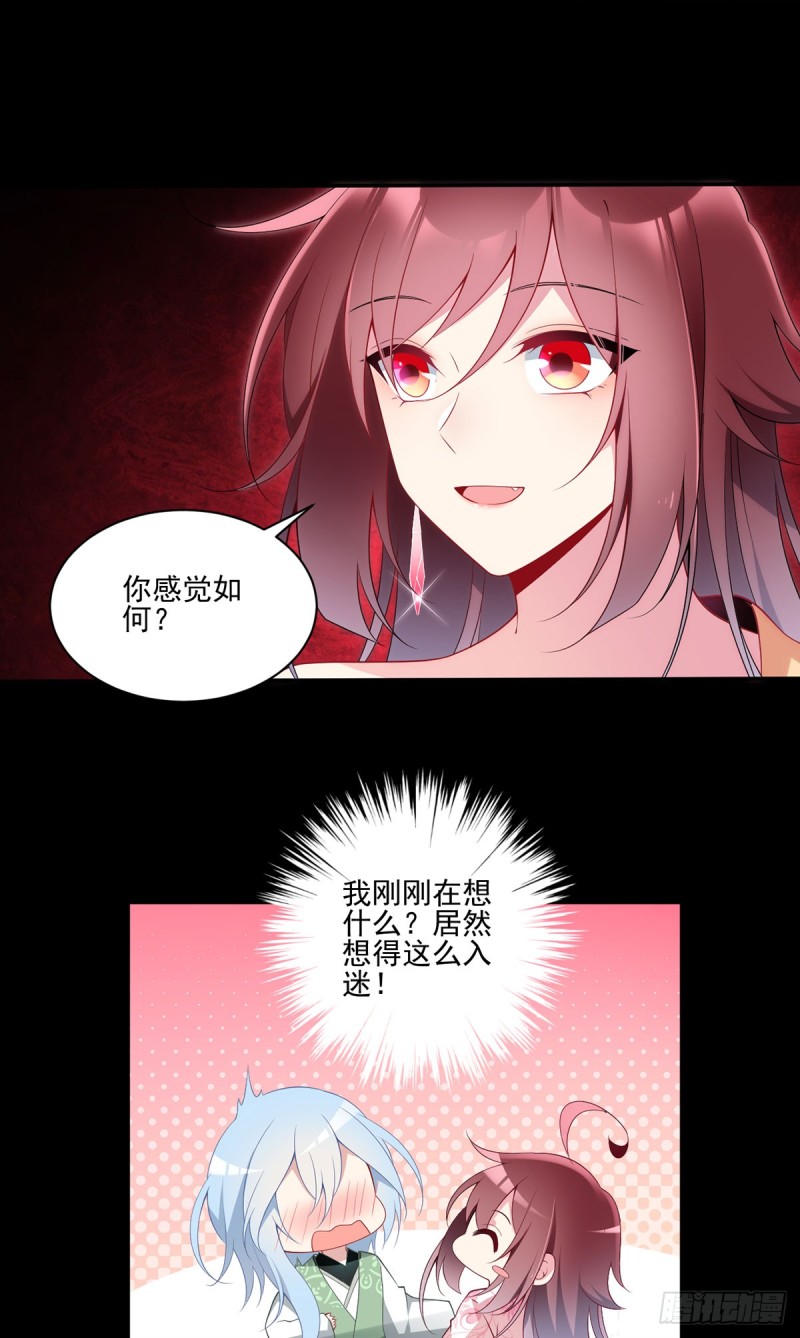 萌师在上韩漫全集-169.渡魂无删减无遮挡章节图片 