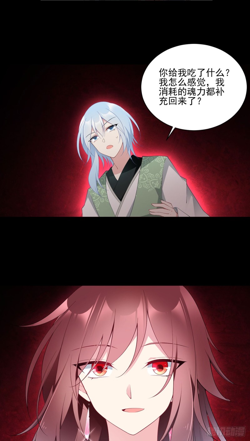 萌师在上韩漫全集-169.渡魂无删减无遮挡章节图片 
