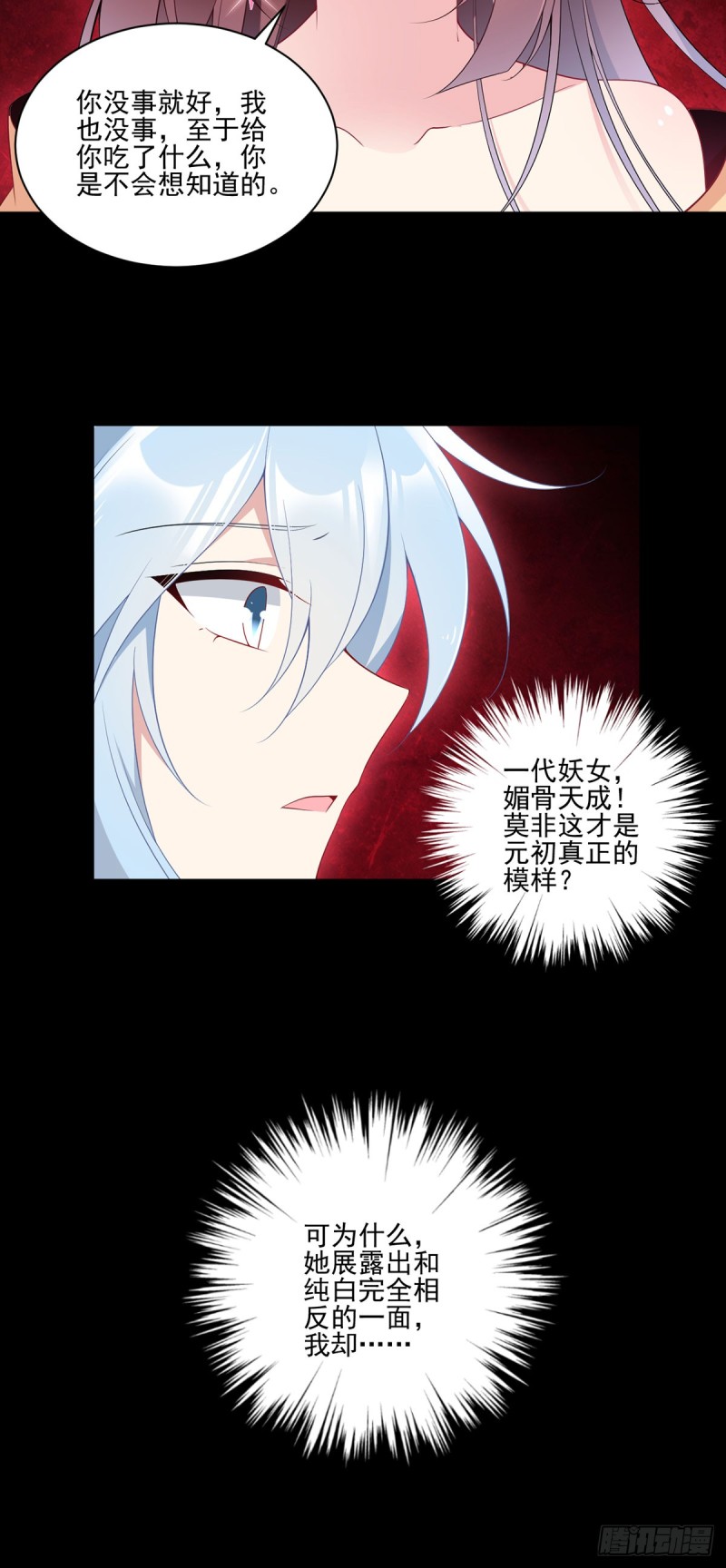 萌师在上韩漫全集-169.渡魂无删减无遮挡章节图片 
