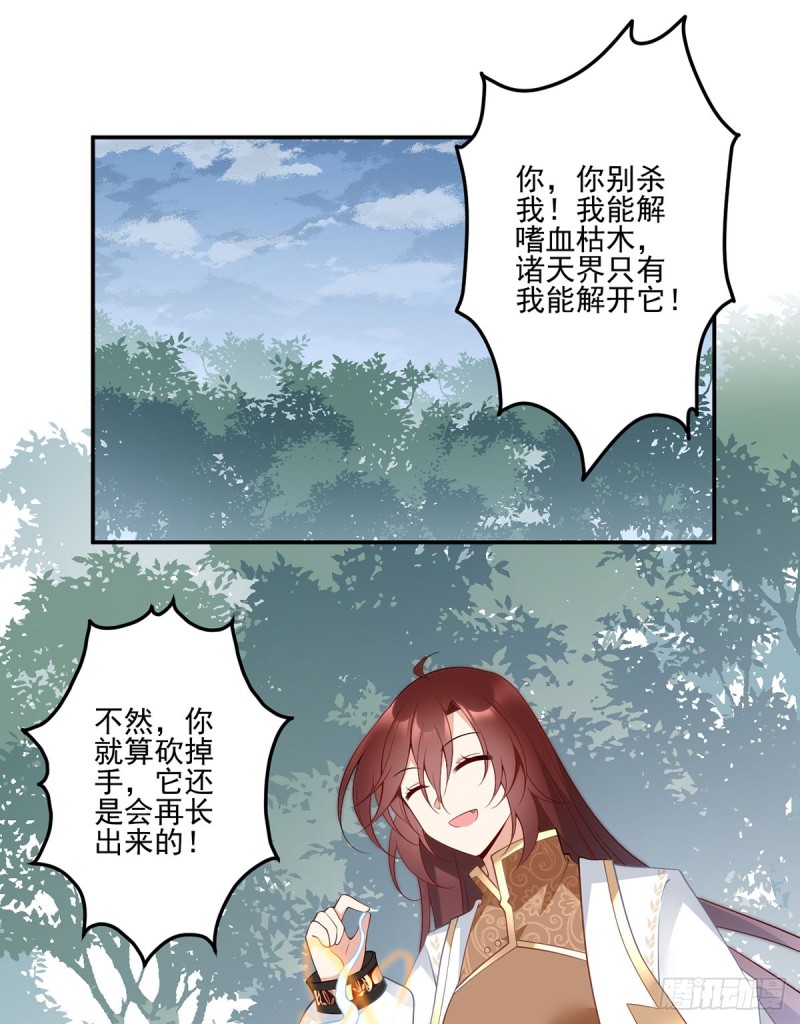 萌师在上韩漫全集-169.渡魂无删减无遮挡章节图片 