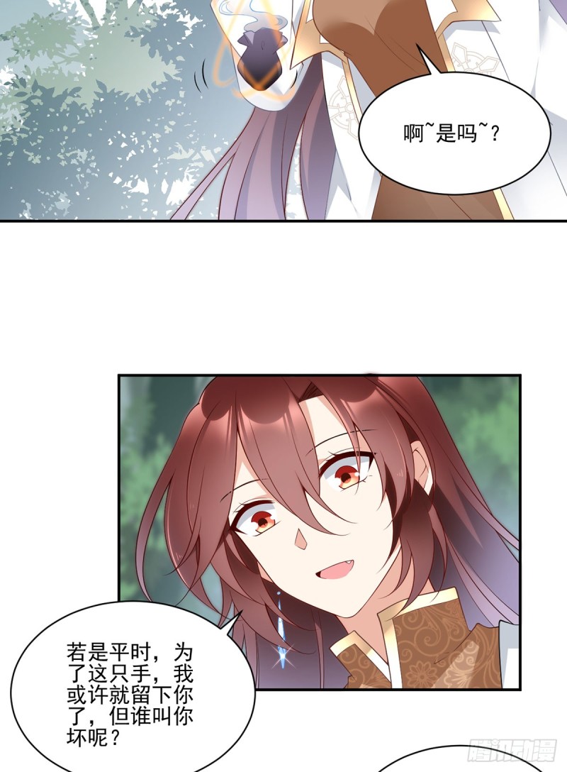 萌师在上韩漫全集-169.渡魂无删减无遮挡章节图片 