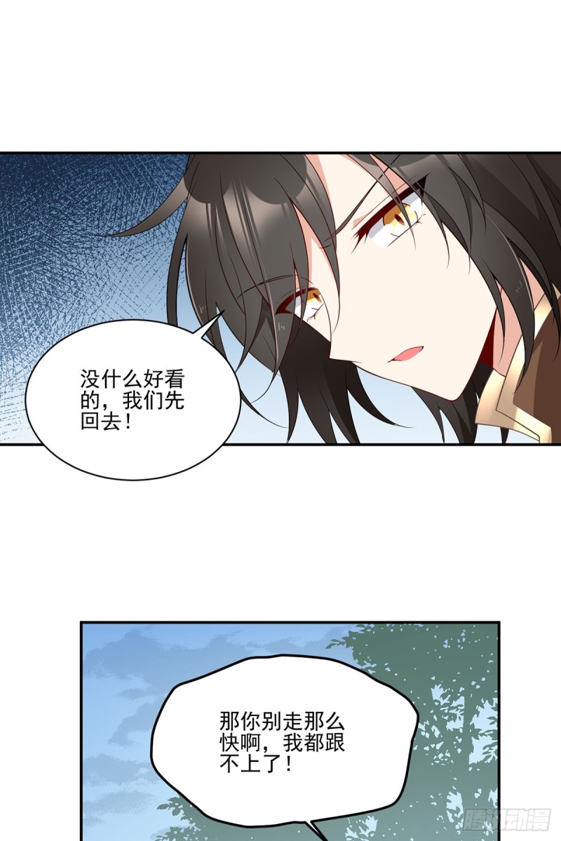 萌师在上韩漫全集-172.徒弟给师父甩脸色啦？！无删减无遮挡章节图片 