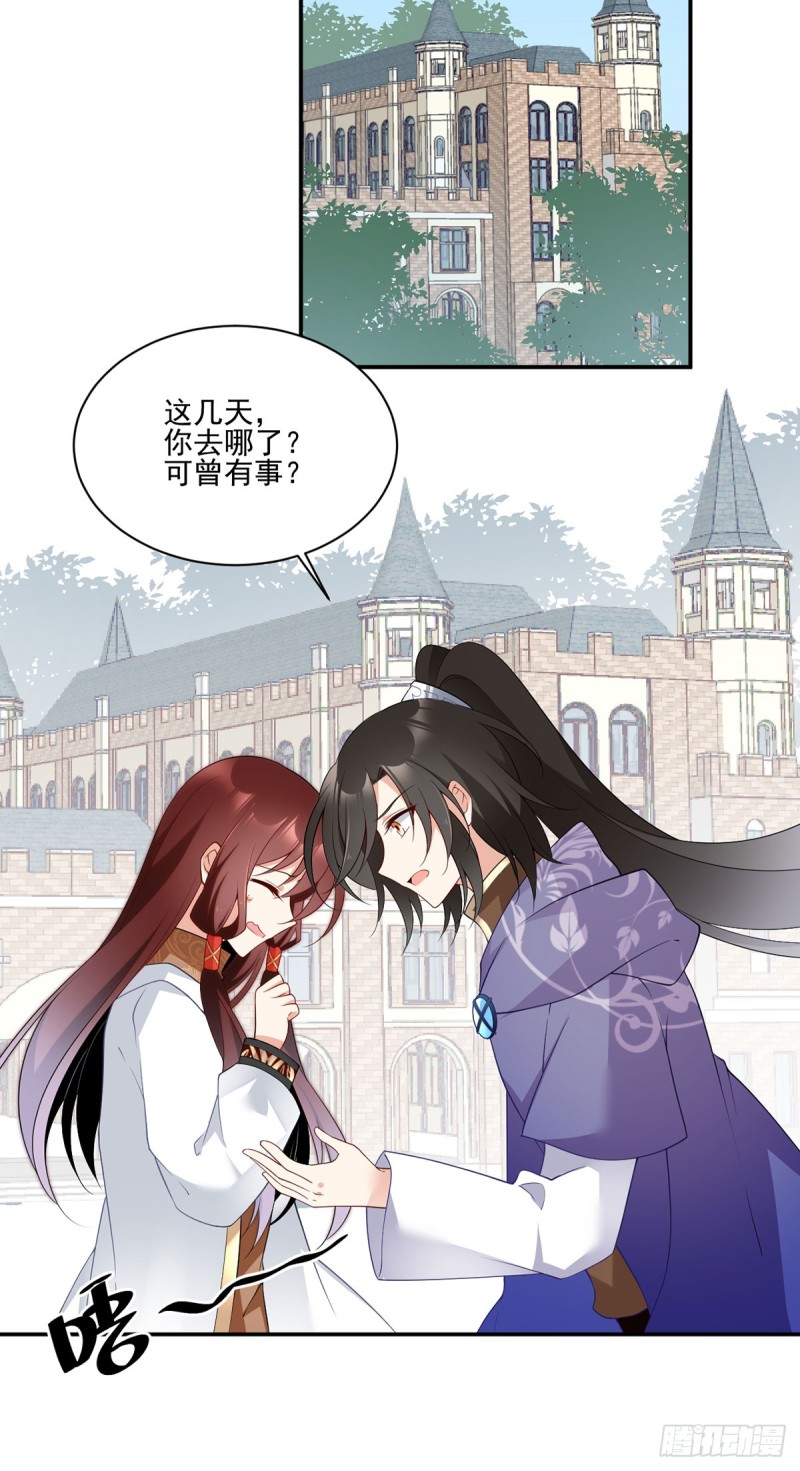 萌师在上韩漫全集-172.徒弟给师父甩脸色啦？！无删减无遮挡章节图片 