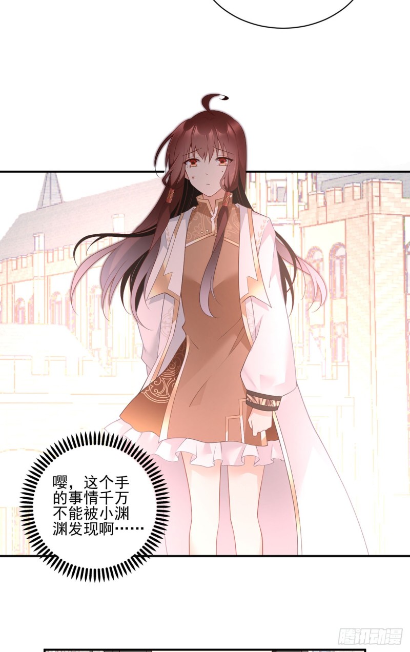 萌师在上韩漫全集-172.徒弟给师父甩脸色啦？！无删减无遮挡章节图片 