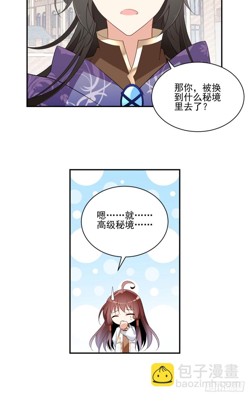 萌师在上韩漫全集-172.徒弟给师父甩脸色啦？！无删减无遮挡章节图片 