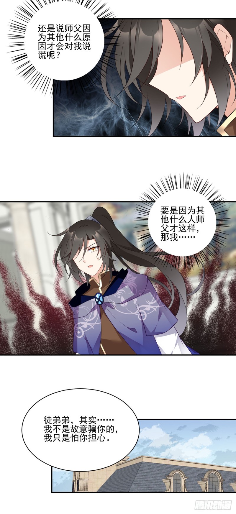 萌师在上韩漫全集-172.徒弟给师父甩脸色啦？！无删减无遮挡章节图片 