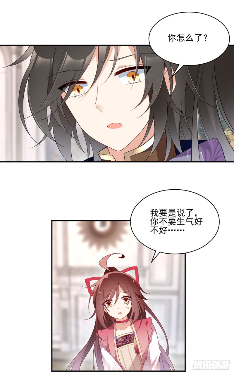 萌师在上韩漫全集-172.徒弟给师父甩脸色啦？！无删减无遮挡章节图片 