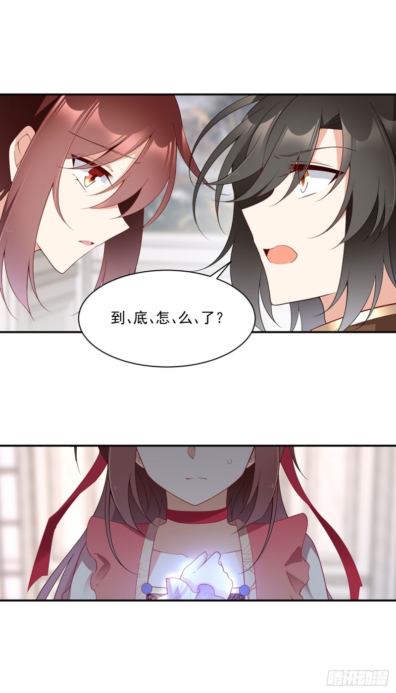萌师在上韩漫全集-172.徒弟给师父甩脸色啦？！无删减无遮挡章节图片 