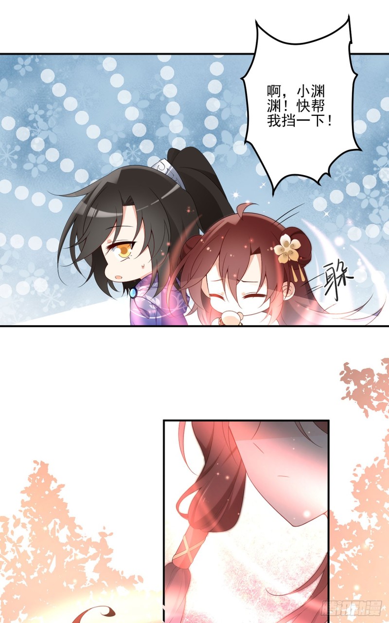 萌师在上韩漫全集-172.徒弟给师父甩脸色啦？！无删减无遮挡章节图片 