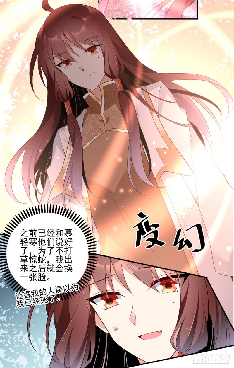 萌师在上韩漫全集-172.徒弟给师父甩脸色啦？！无删减无遮挡章节图片 