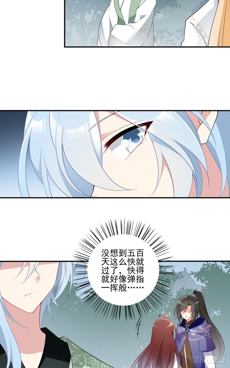 萌师在上韩漫全集-172.徒弟给师父甩脸色啦？！无删减无遮挡章节图片 