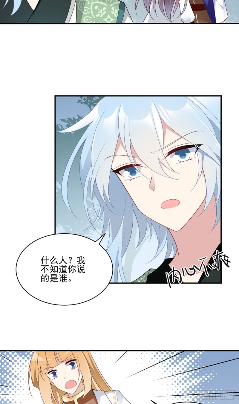 萌师在上韩漫全集-172.徒弟给师父甩脸色啦？！无删减无遮挡章节图片 