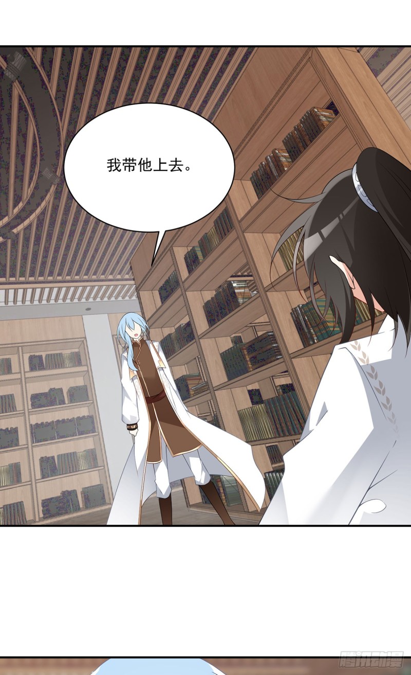 萌师在上韩漫全集-175.当夜沉渊遇上慕轻寒无删减无遮挡章节图片 