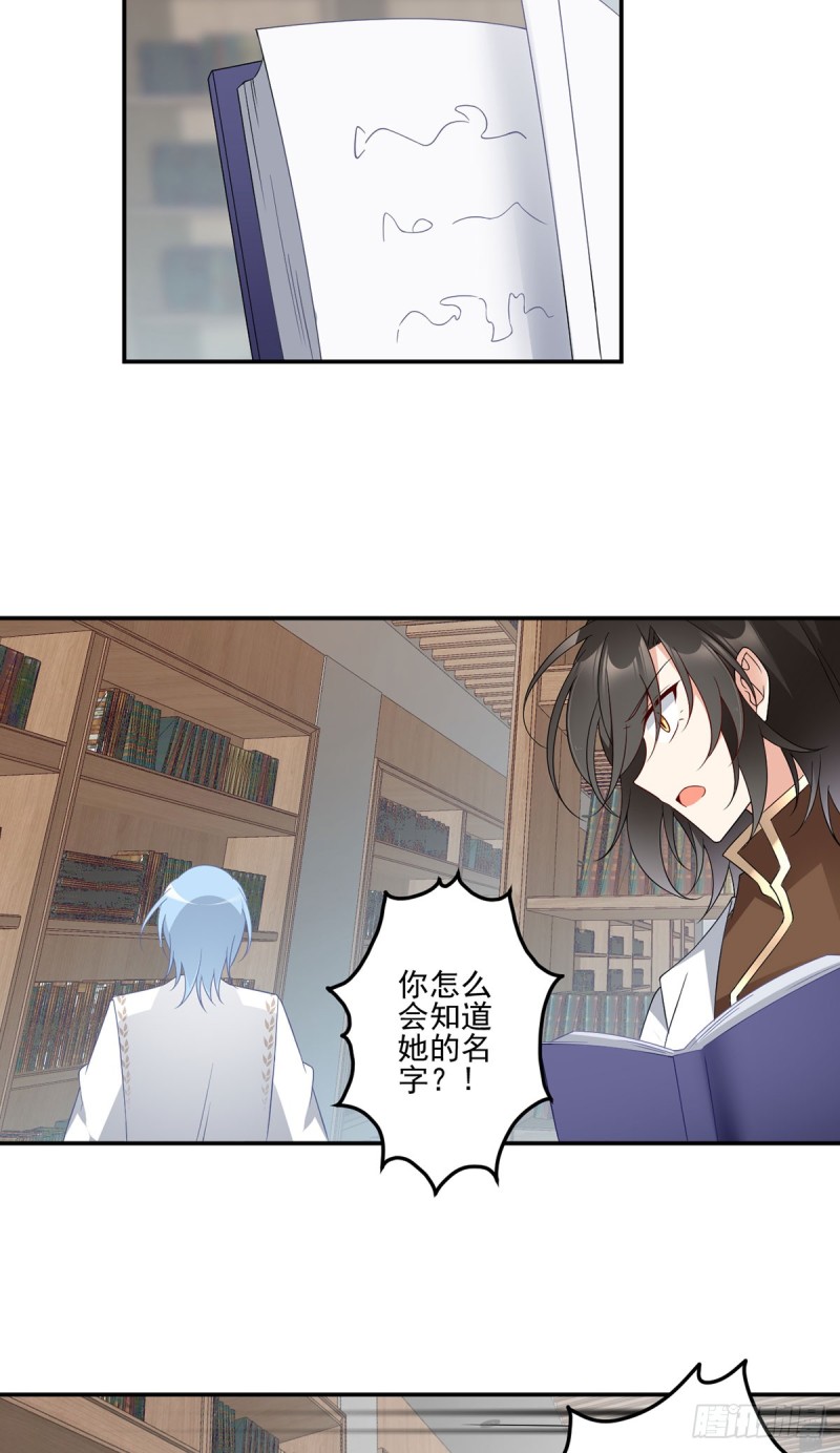 萌师在上韩漫全集-175.当夜沉渊遇上慕轻寒无删减无遮挡章节图片 