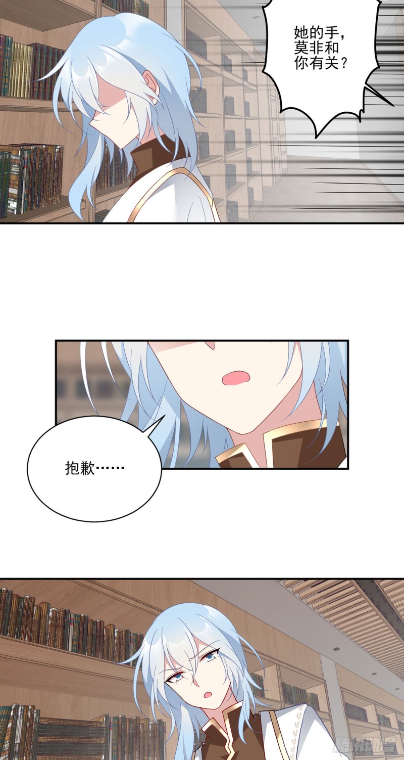 萌师在上韩漫全集-175.当夜沉渊遇上慕轻寒无删减无遮挡章节图片 