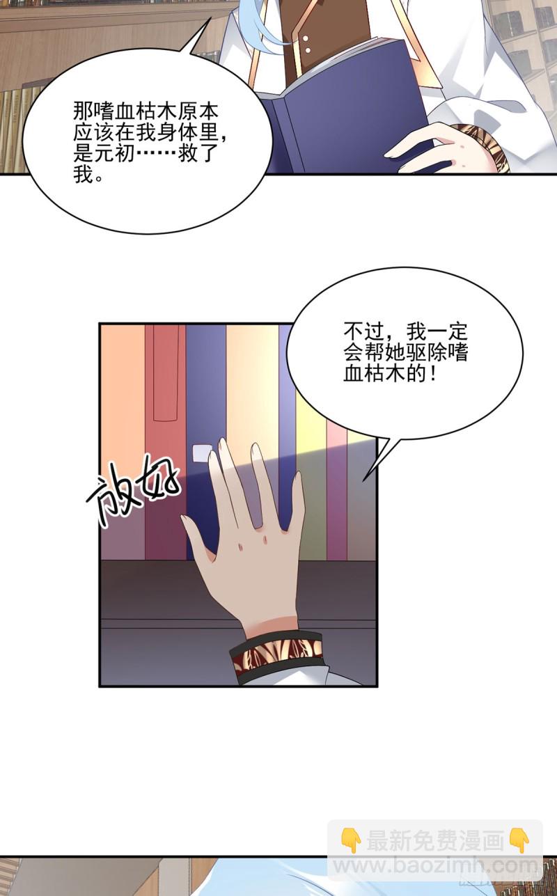 萌师在上韩漫全集-175.当夜沉渊遇上慕轻寒无删减无遮挡章节图片 