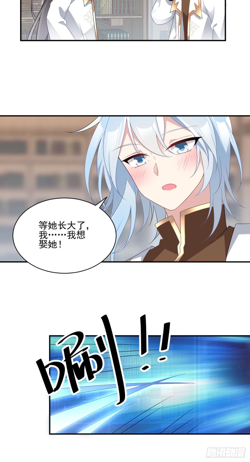 萌师在上韩漫全集-175.当夜沉渊遇上慕轻寒无删减无遮挡章节图片 