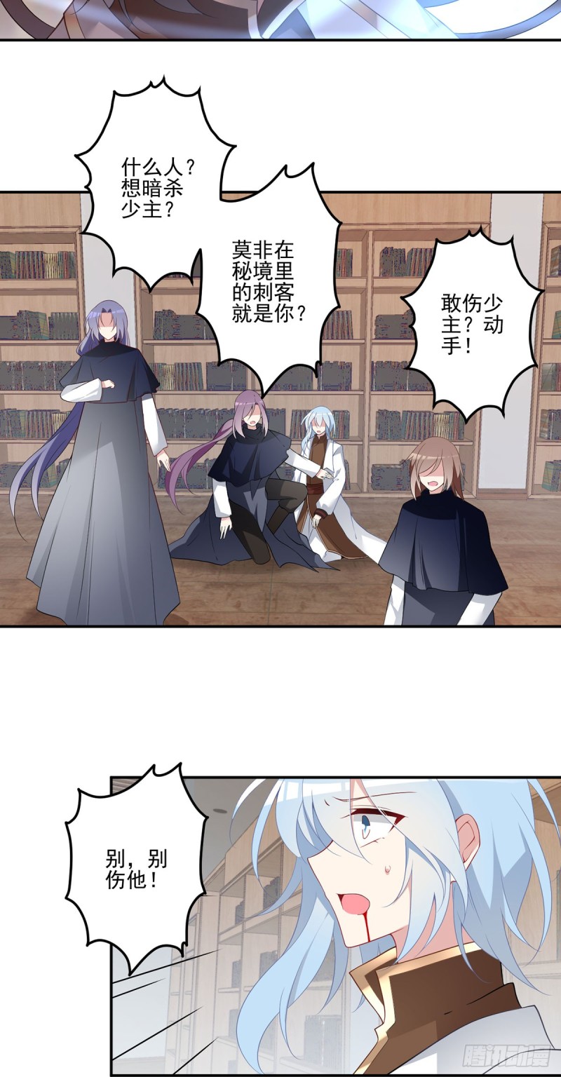 萌师在上韩漫全集-175.当夜沉渊遇上慕轻寒无删减无遮挡章节图片 