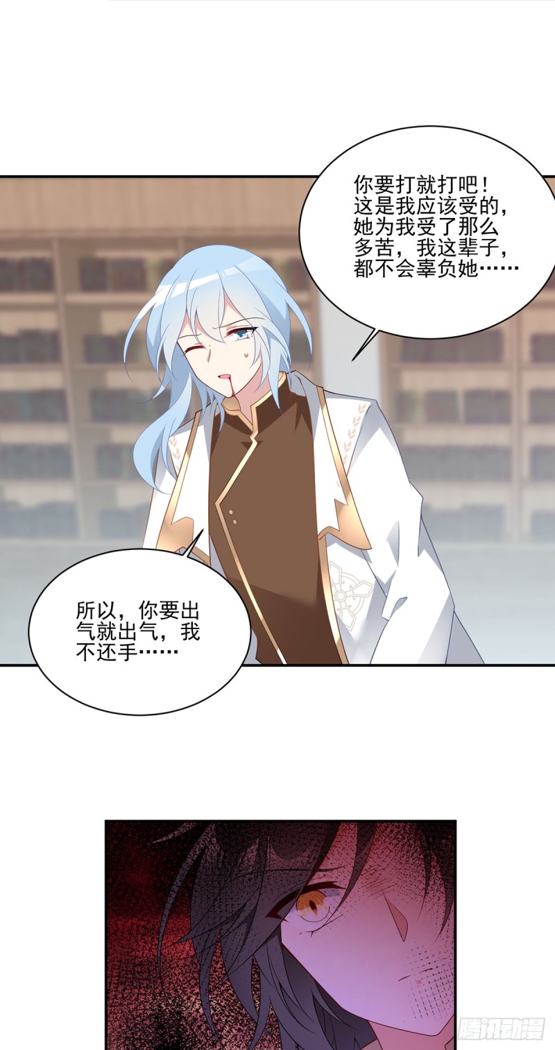 萌师在上韩漫全集-175.当夜沉渊遇上慕轻寒无删减无遮挡章节图片 