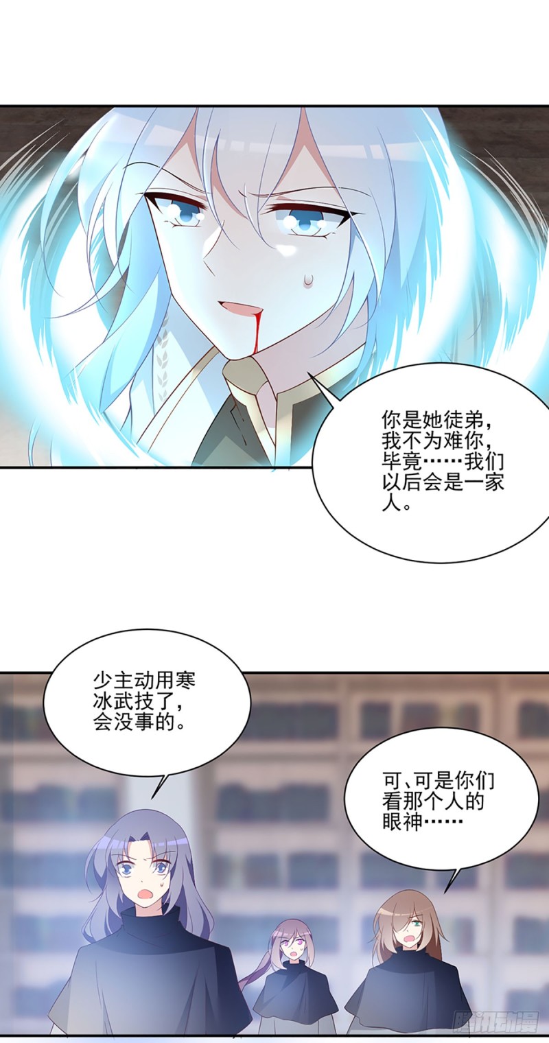 萌师在上韩漫全集-175.当夜沉渊遇上慕轻寒无删减无遮挡章节图片 