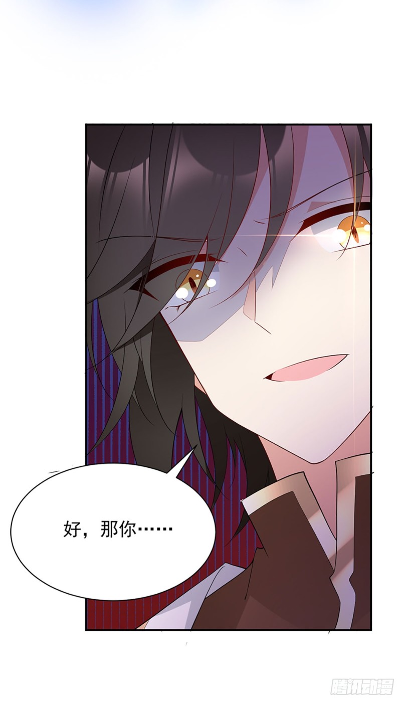 萌师在上韩漫全集-175.当夜沉渊遇上慕轻寒无删减无遮挡章节图片 