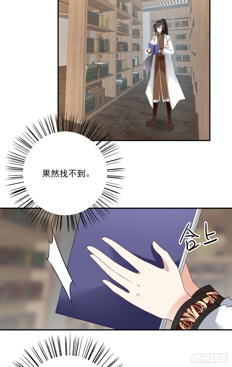 萌师在上韩漫全集-175.当夜沉渊遇上慕轻寒无删减无遮挡章节图片 