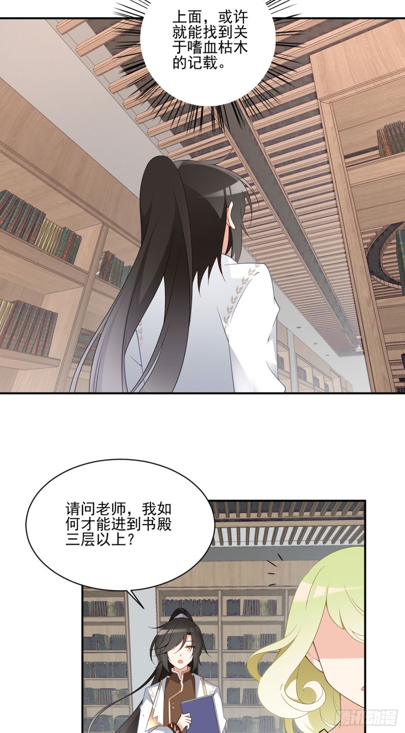 萌师在上韩漫全集-175.当夜沉渊遇上慕轻寒无删减无遮挡章节图片 