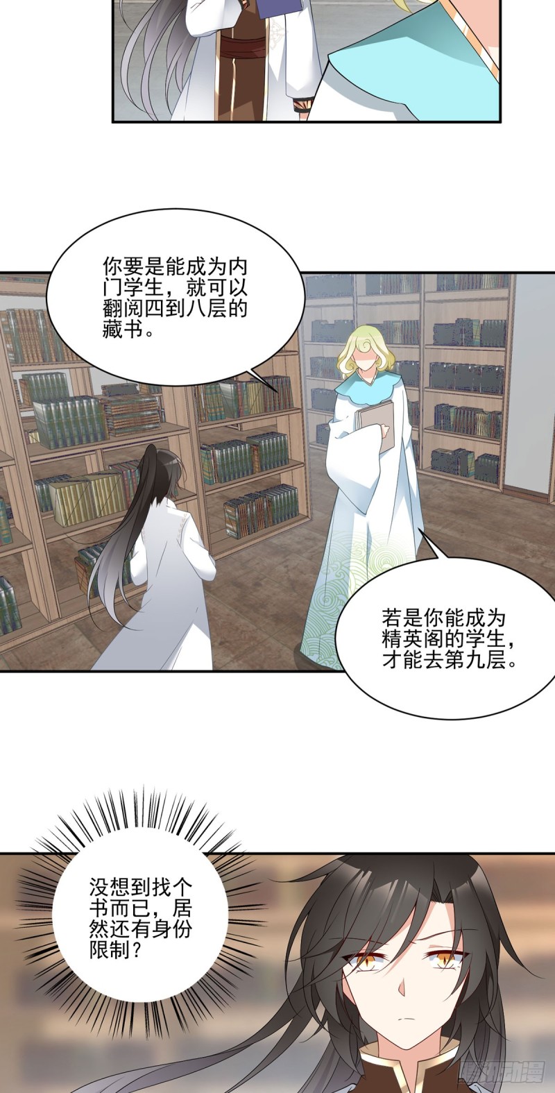 萌师在上韩漫全集-175.当夜沉渊遇上慕轻寒无删减无遮挡章节图片 