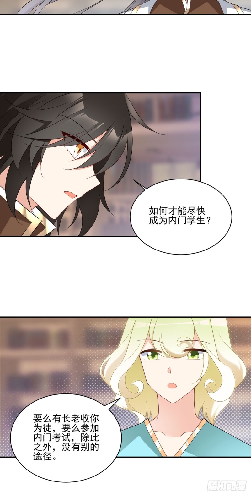 萌师在上韩漫全集-175.当夜沉渊遇上慕轻寒无删减无遮挡章节图片 