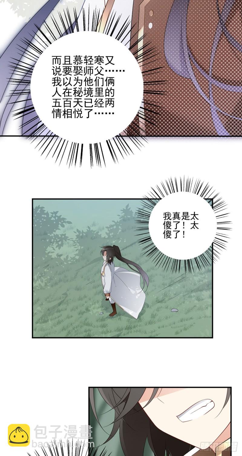 萌师在上韩漫全集-178.为你疯魔无删减无遮挡章节图片 