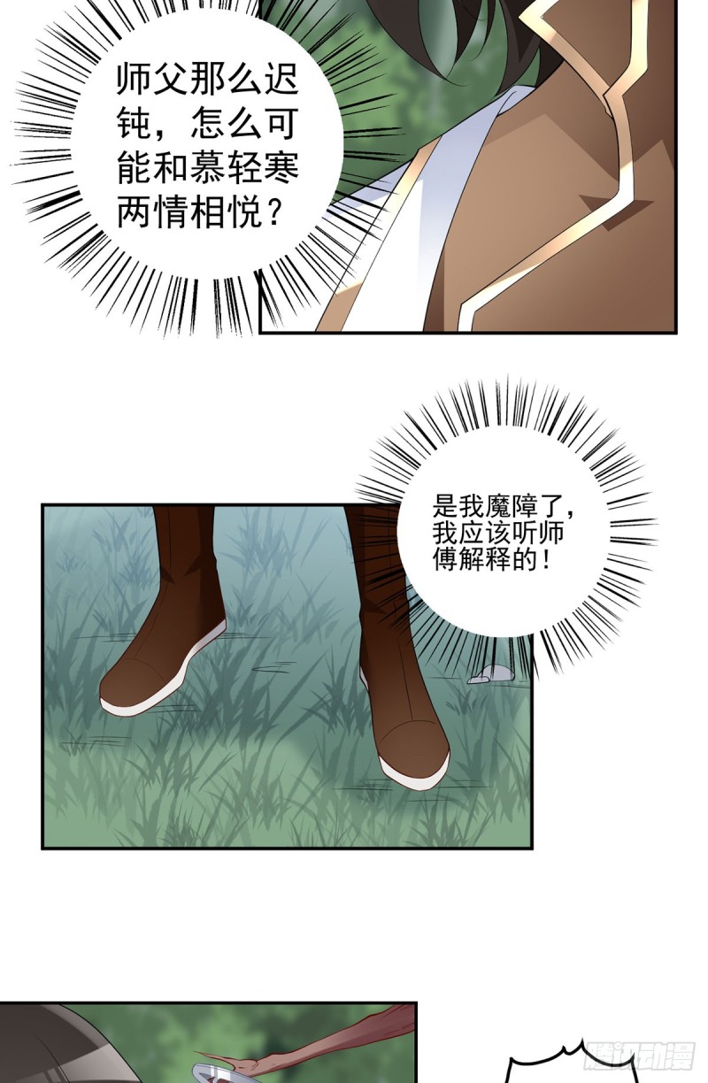 萌师在上韩漫全集-178.为你疯魔无删减无遮挡章节图片 