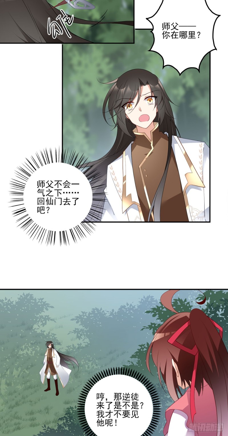萌师在上韩漫全集-178.为你疯魔无删减无遮挡章节图片 