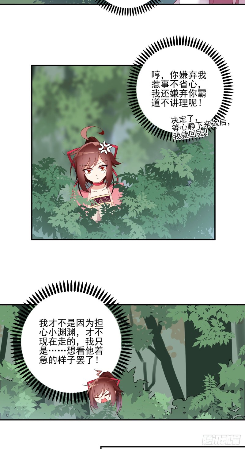 萌师在上韩漫全集-178.为你疯魔无删减无遮挡章节图片 