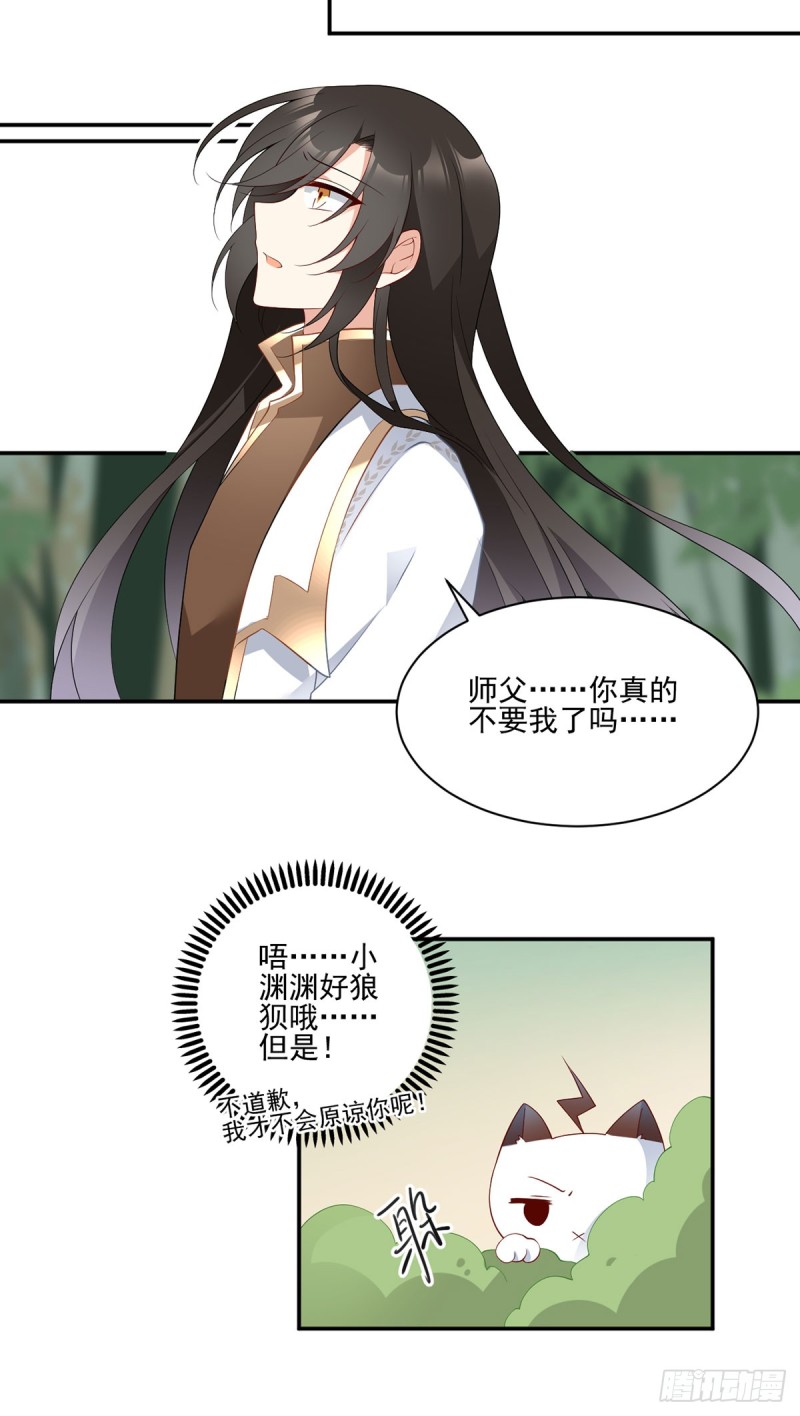 萌师在上韩漫全集-178.为你疯魔无删减无遮挡章节图片 