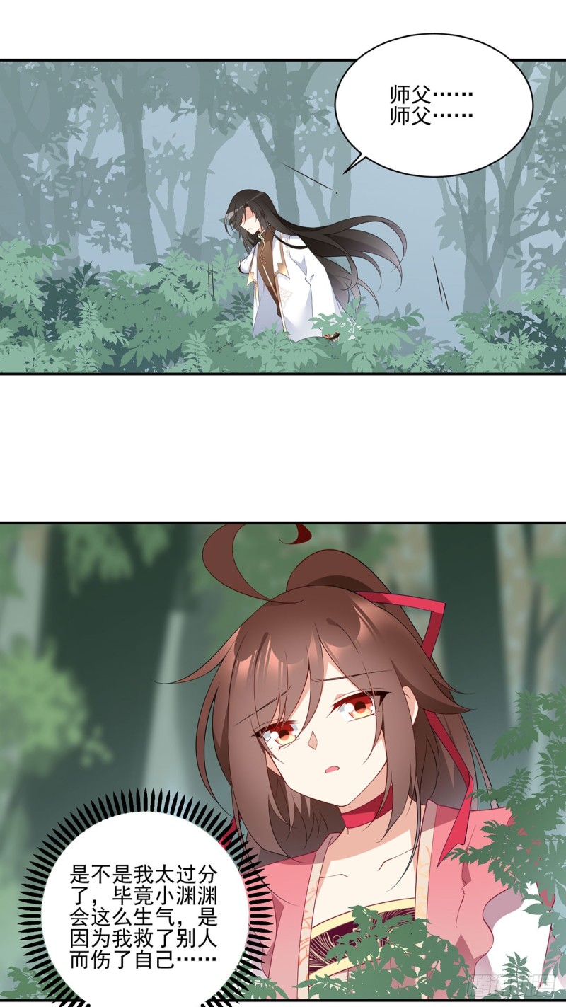 萌师在上韩漫全集-178.为你疯魔无删减无遮挡章节图片 