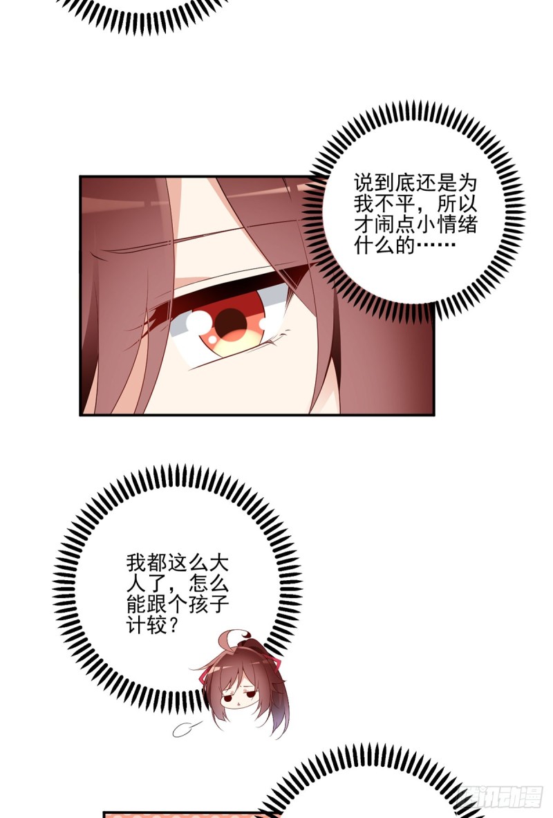 萌师在上韩漫全集-178.为你疯魔无删减无遮挡章节图片 