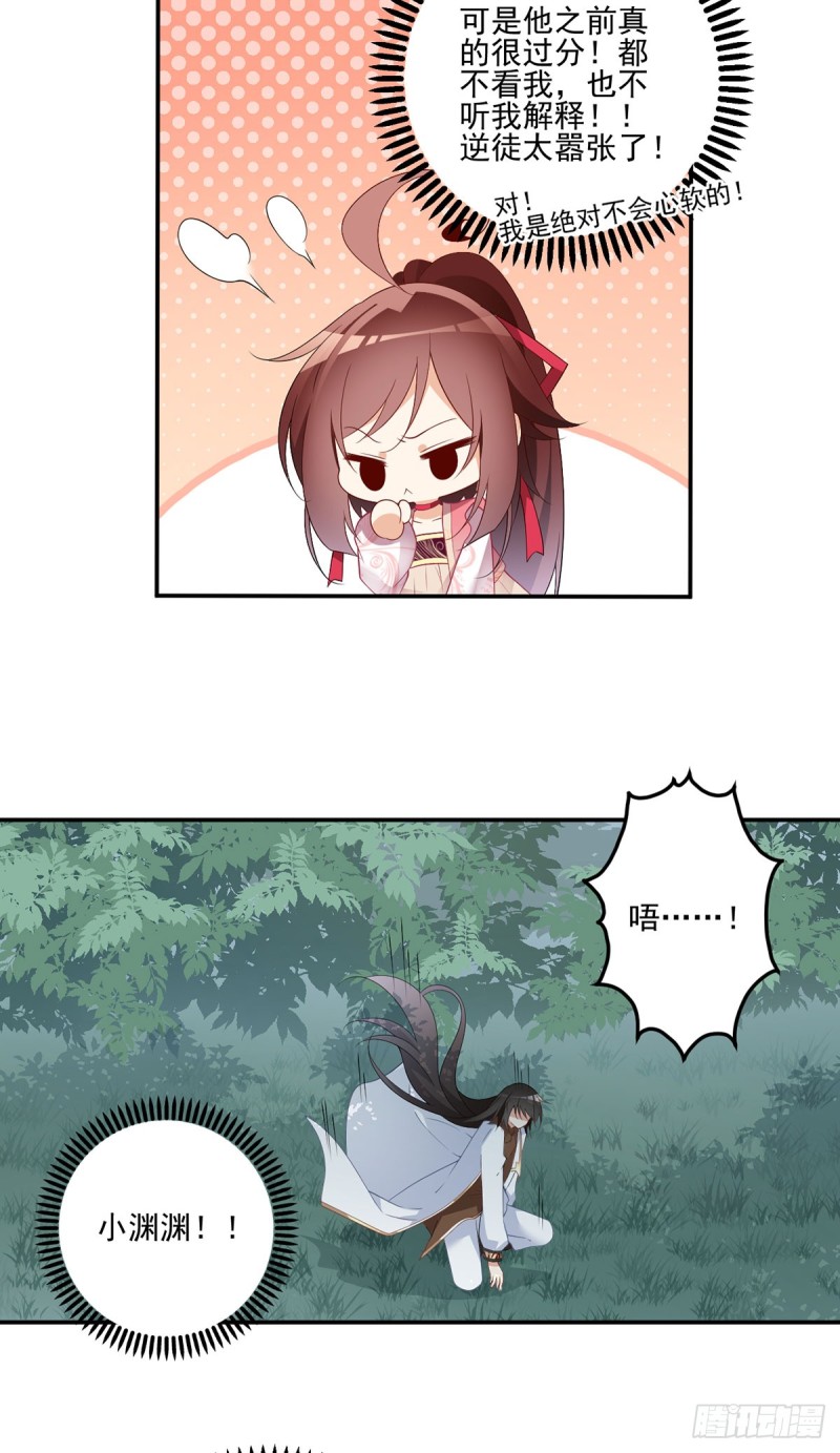 萌师在上韩漫全集-178.为你疯魔无删减无遮挡章节图片 