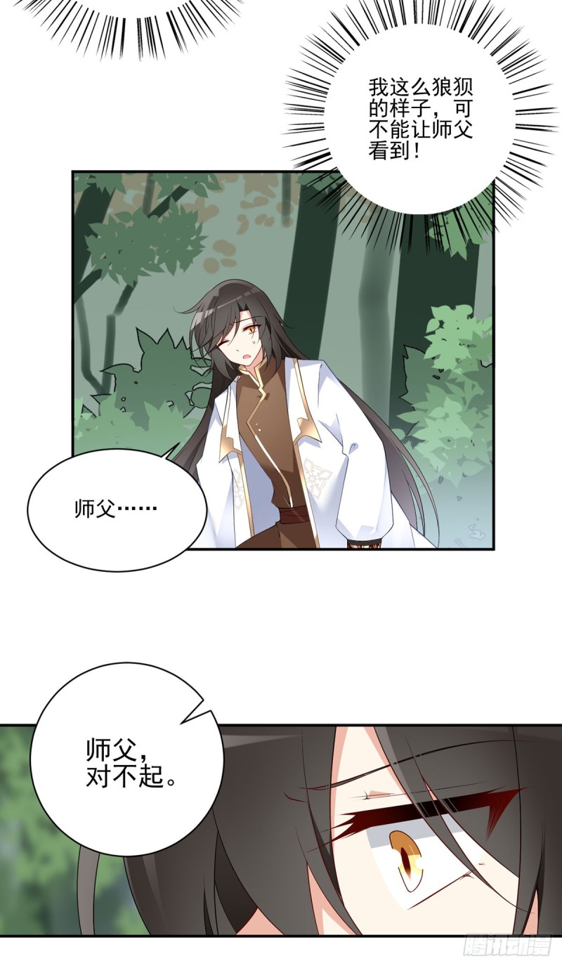 萌师在上韩漫全集-178.为你疯魔无删减无遮挡章节图片 