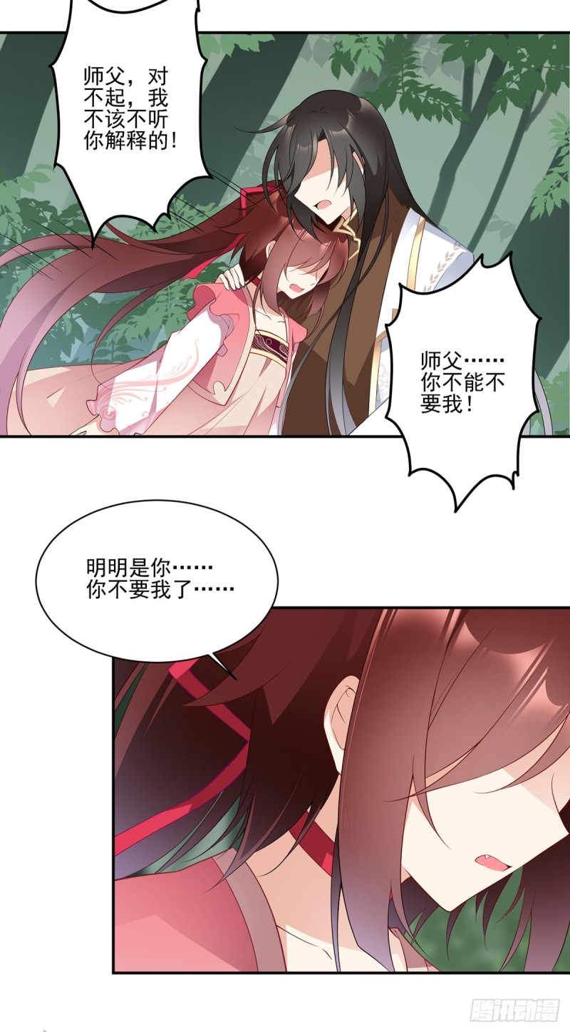 萌师在上韩漫全集-178.为你疯魔无删减无遮挡章节图片 
