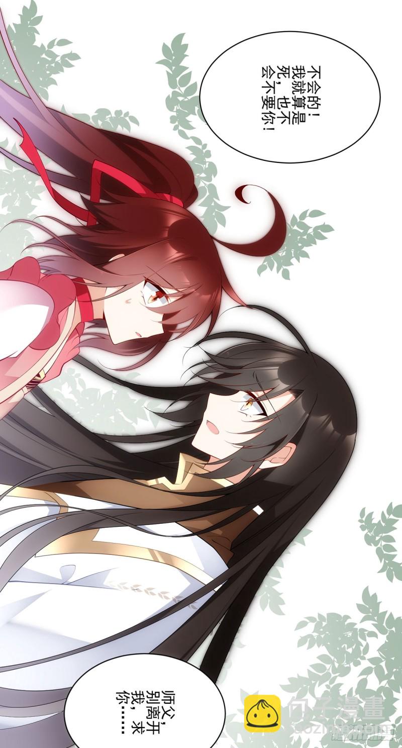 萌师在上韩漫全集-178.为你疯魔无删减无遮挡章节图片 