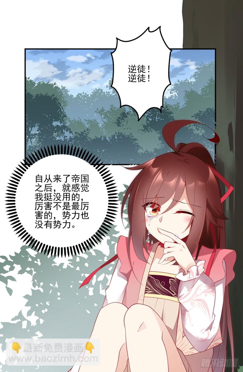 萌师在上韩漫全集-178.为你疯魔无删减无遮挡章节图片 